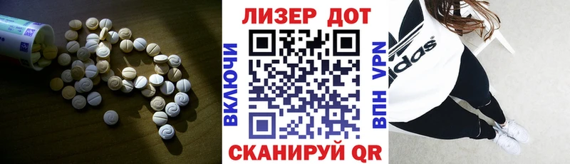 LSD-25 экстази кислота  Островной 