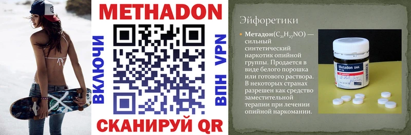 наркошоп  Островной  Метадон кристалл 