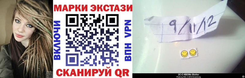 Марки NBOMe 1,5мг Островной